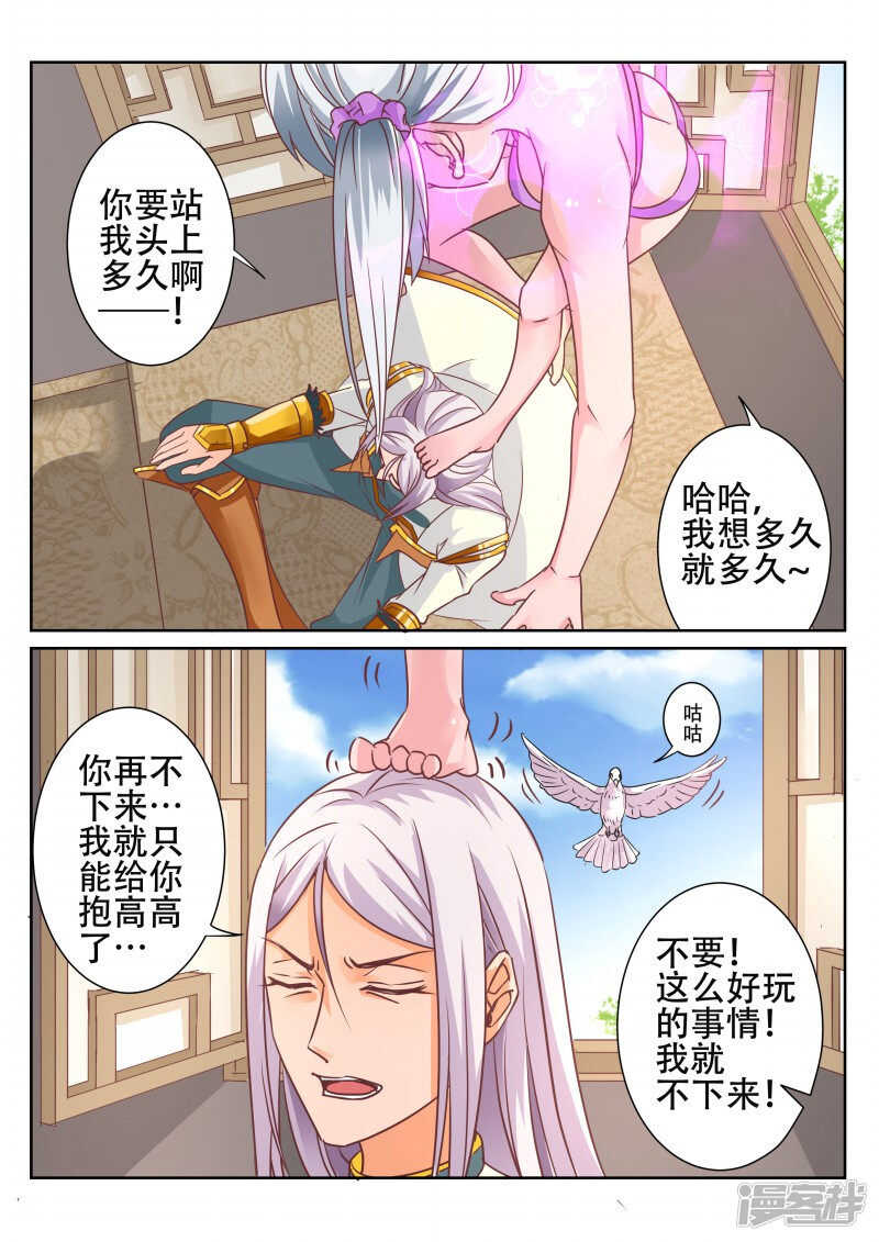 第79话 最终胜利1