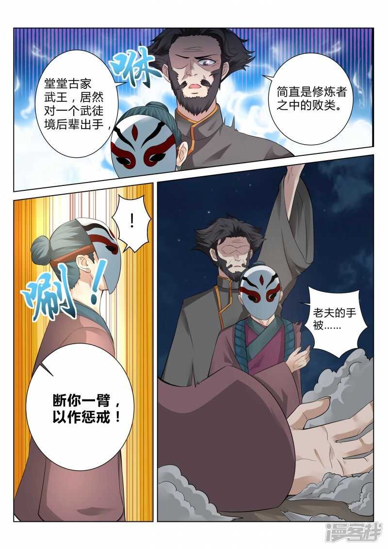 第102话 大族长2