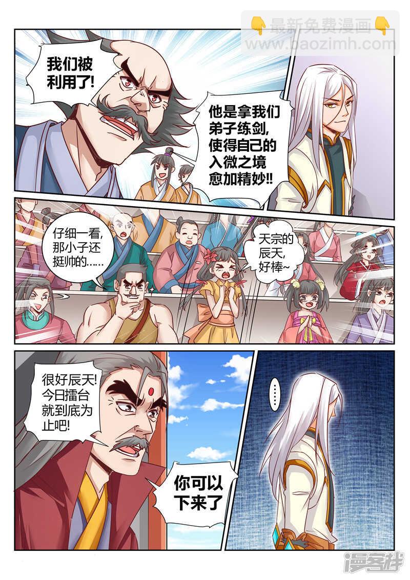 第161话 血隐术1
