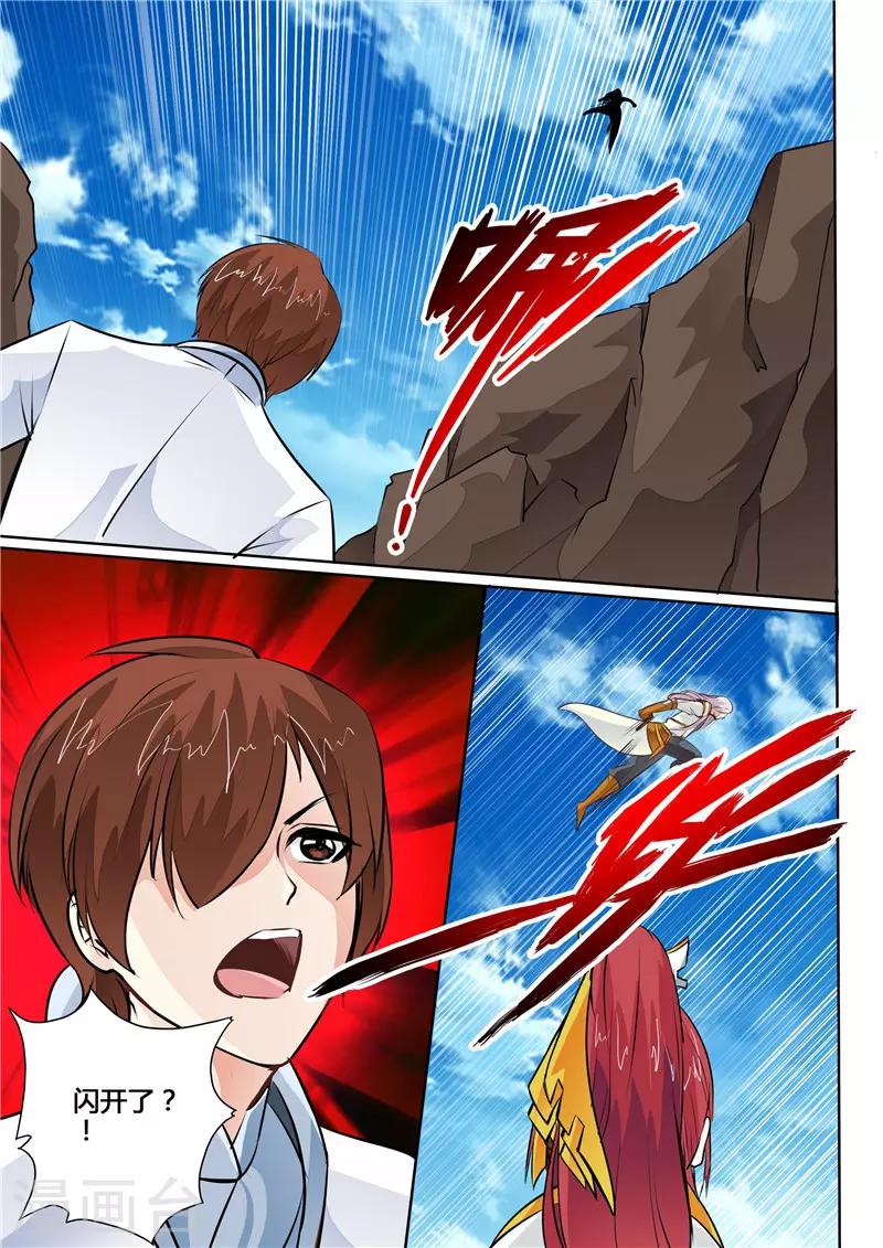 第5话 迎风踏雪7