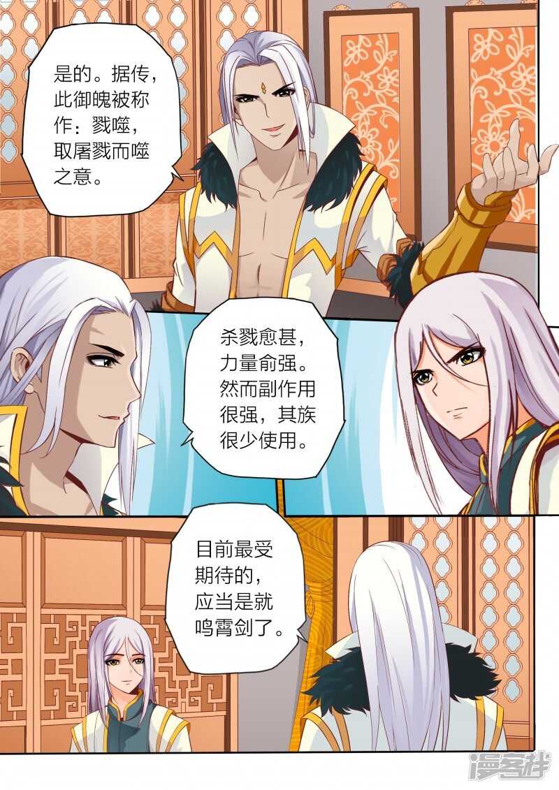 第65话 公主殿下0