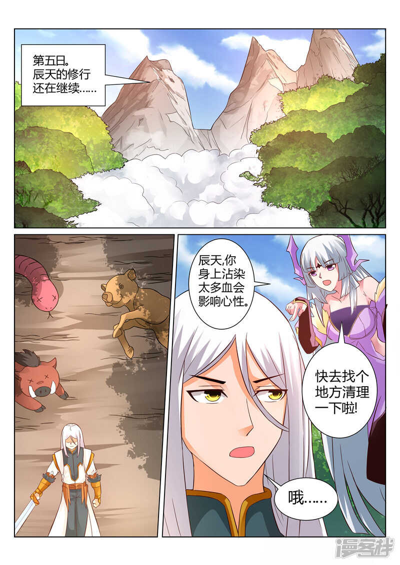 第124话 怒火炎狱5