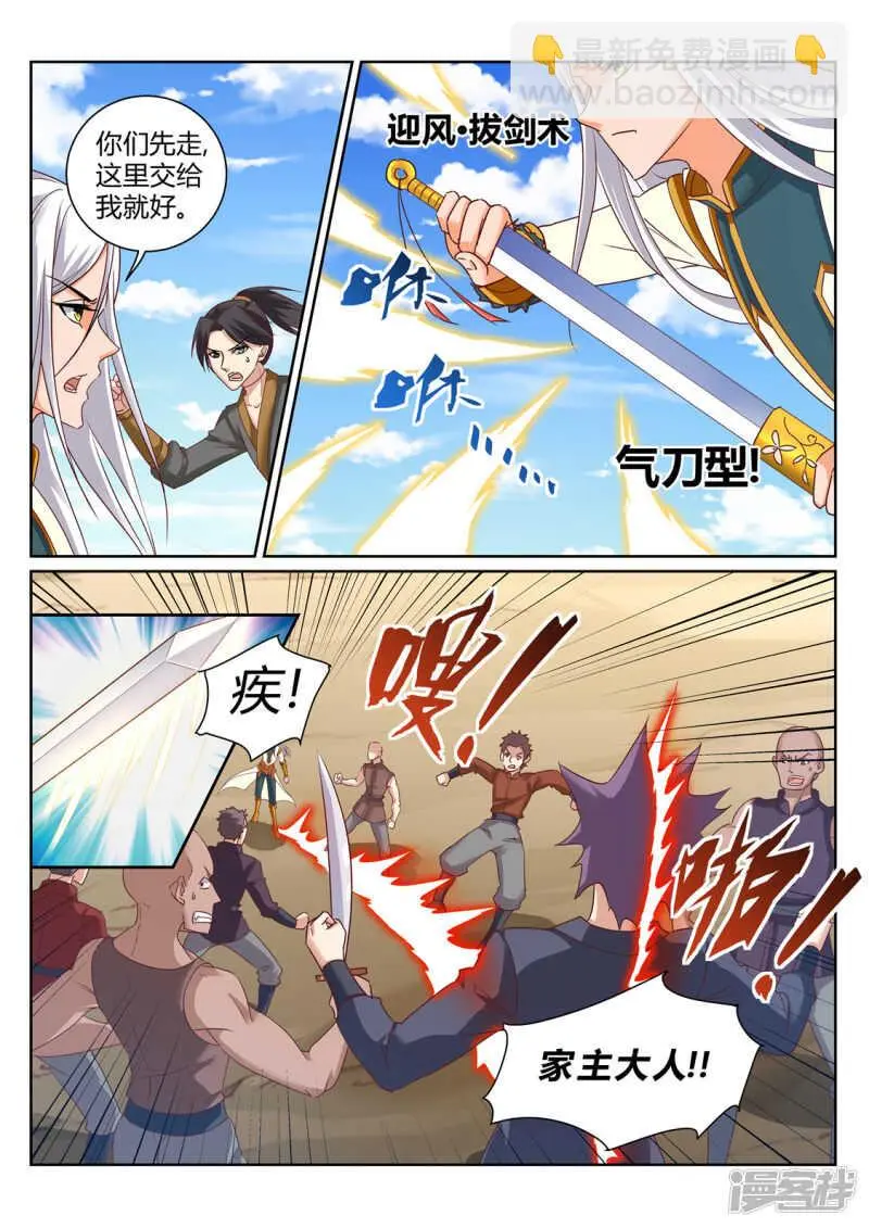 第209话 男人的决心1