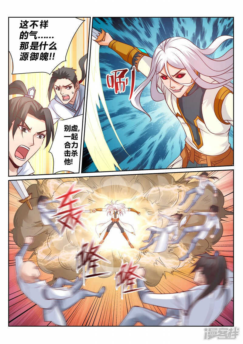 127话 大事不妙4