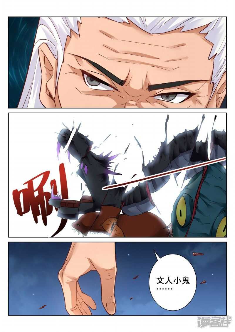 第96话 剑四式6