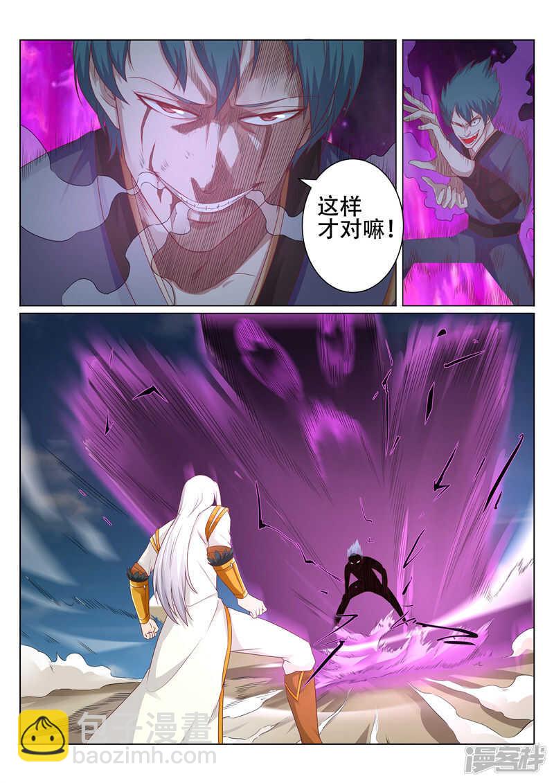 第87话 埋伏2