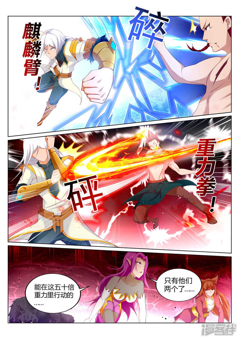 第214话 不祥的预感2