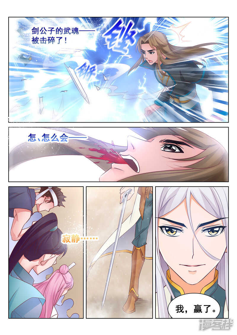 第74话 雪VS百里公主7