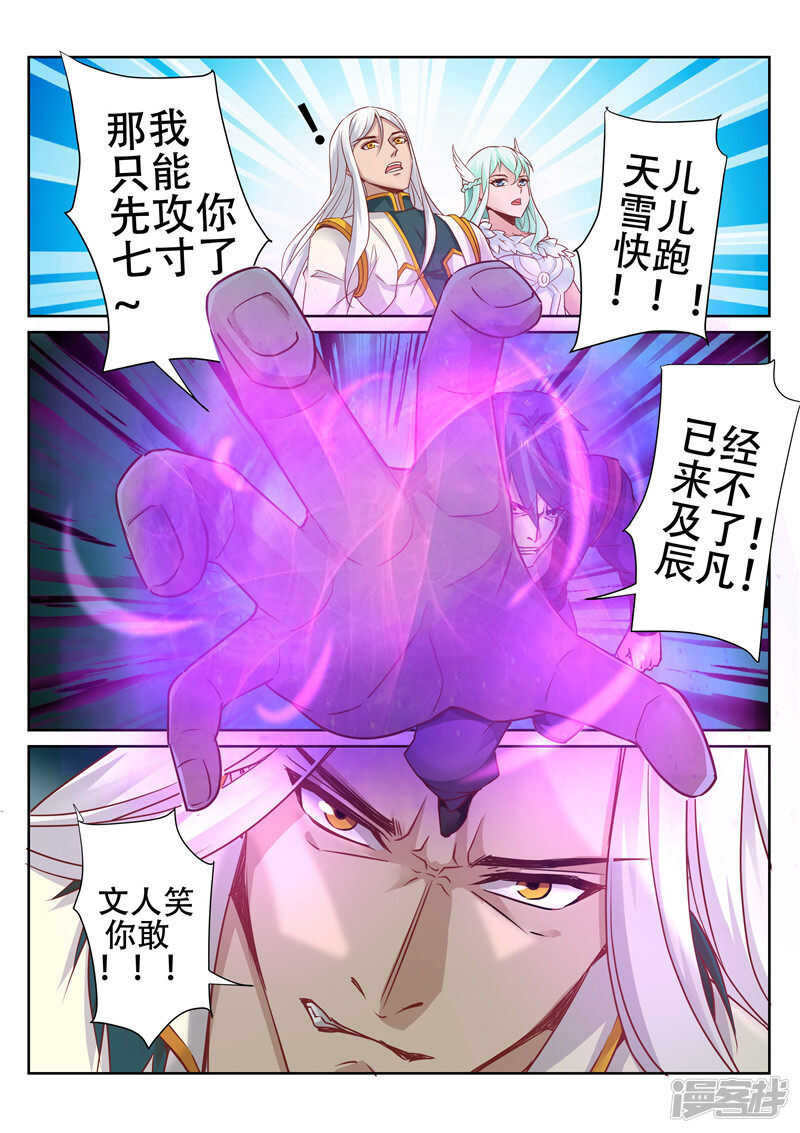 第86话 什么邪术5