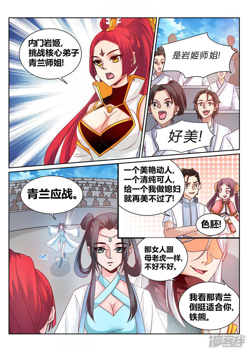 第137话 上古文字1