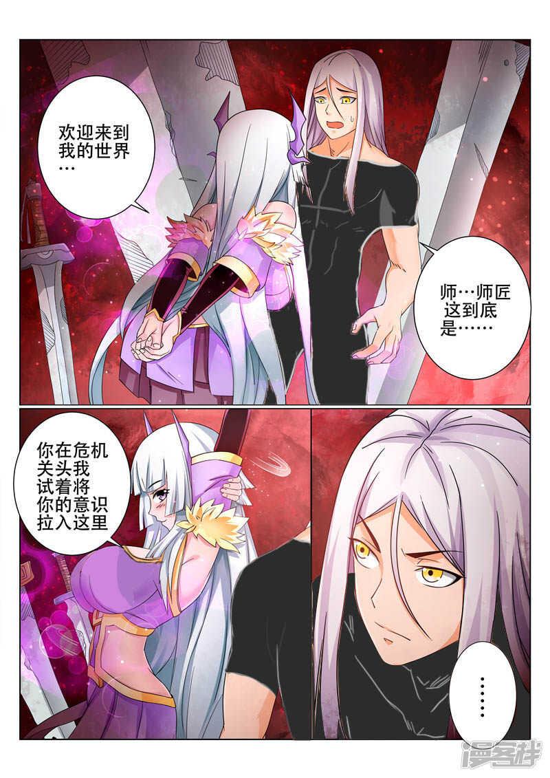 第83话 天儿有危险0