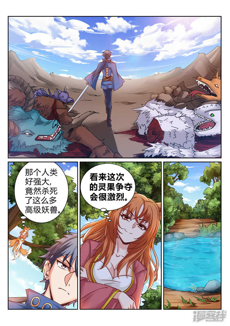 第182话 交易2