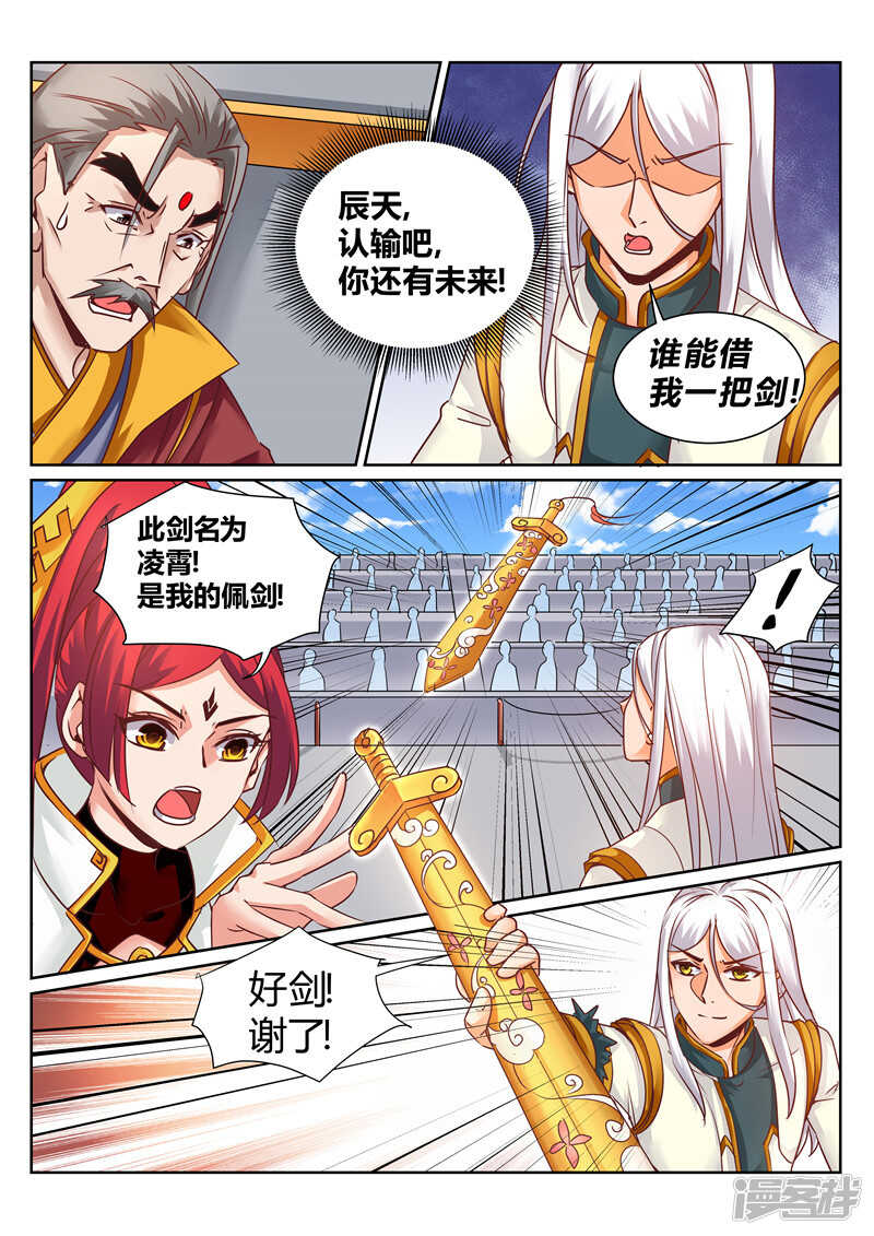 第156话 我与你一战！2