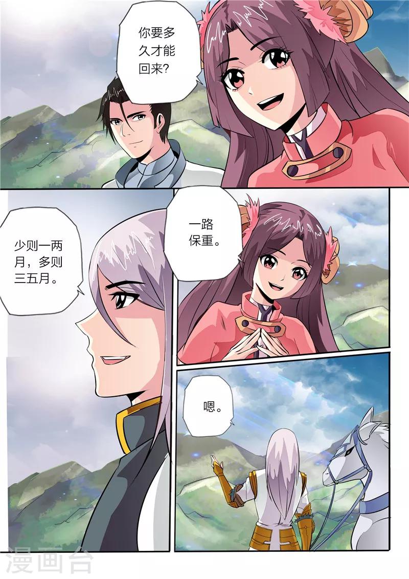 第20话 离别6