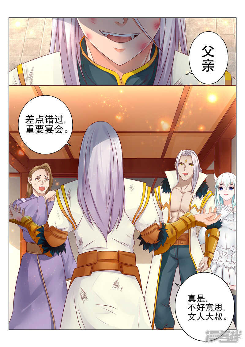 第85话 弱肉强食7