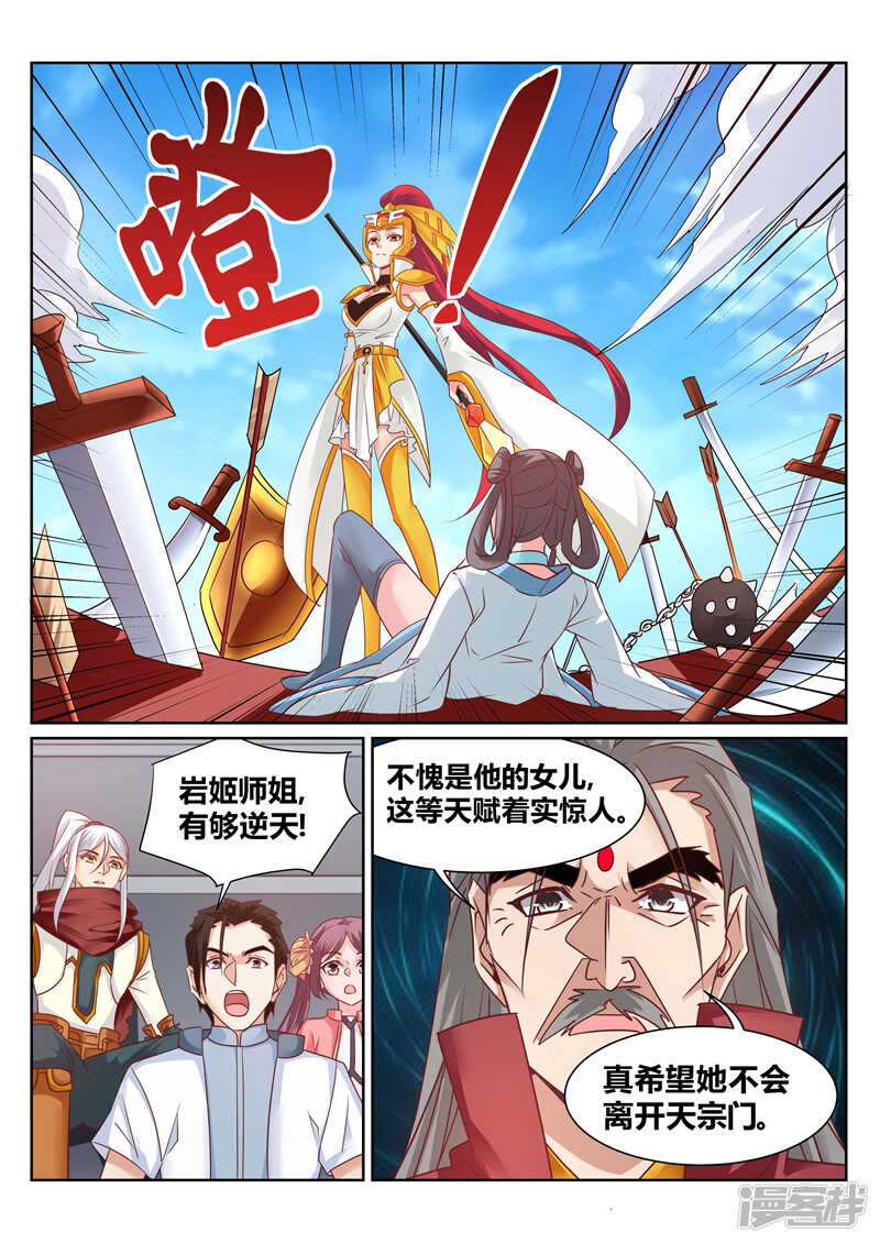 第137话 上古文字5