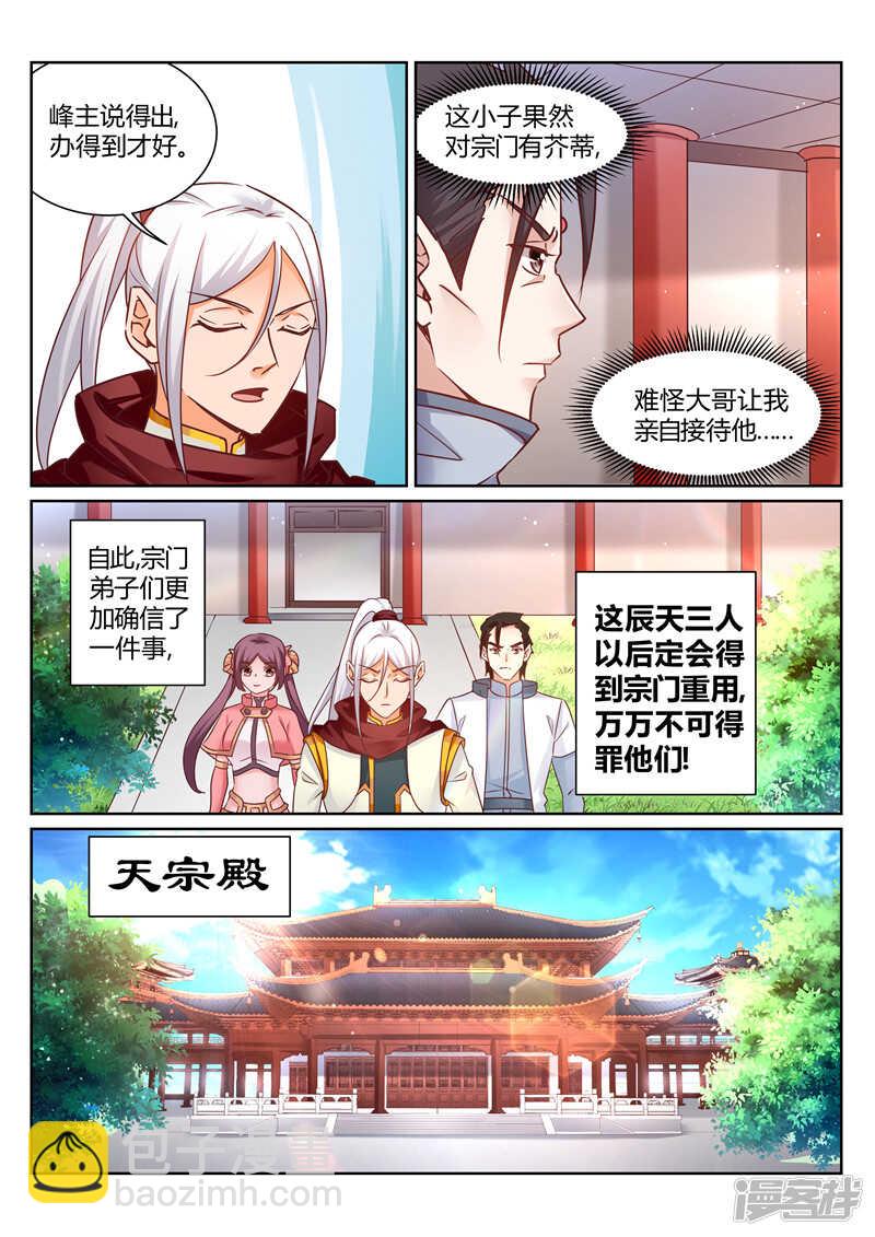 第143话 排名赛6
