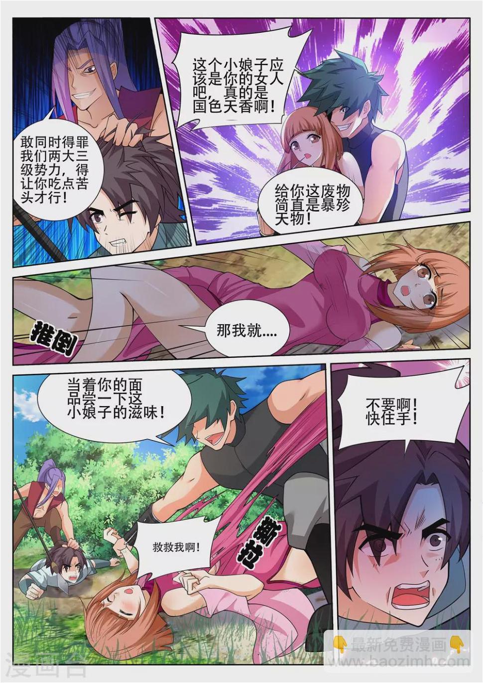 第238话 辰天哥哥你别走~7