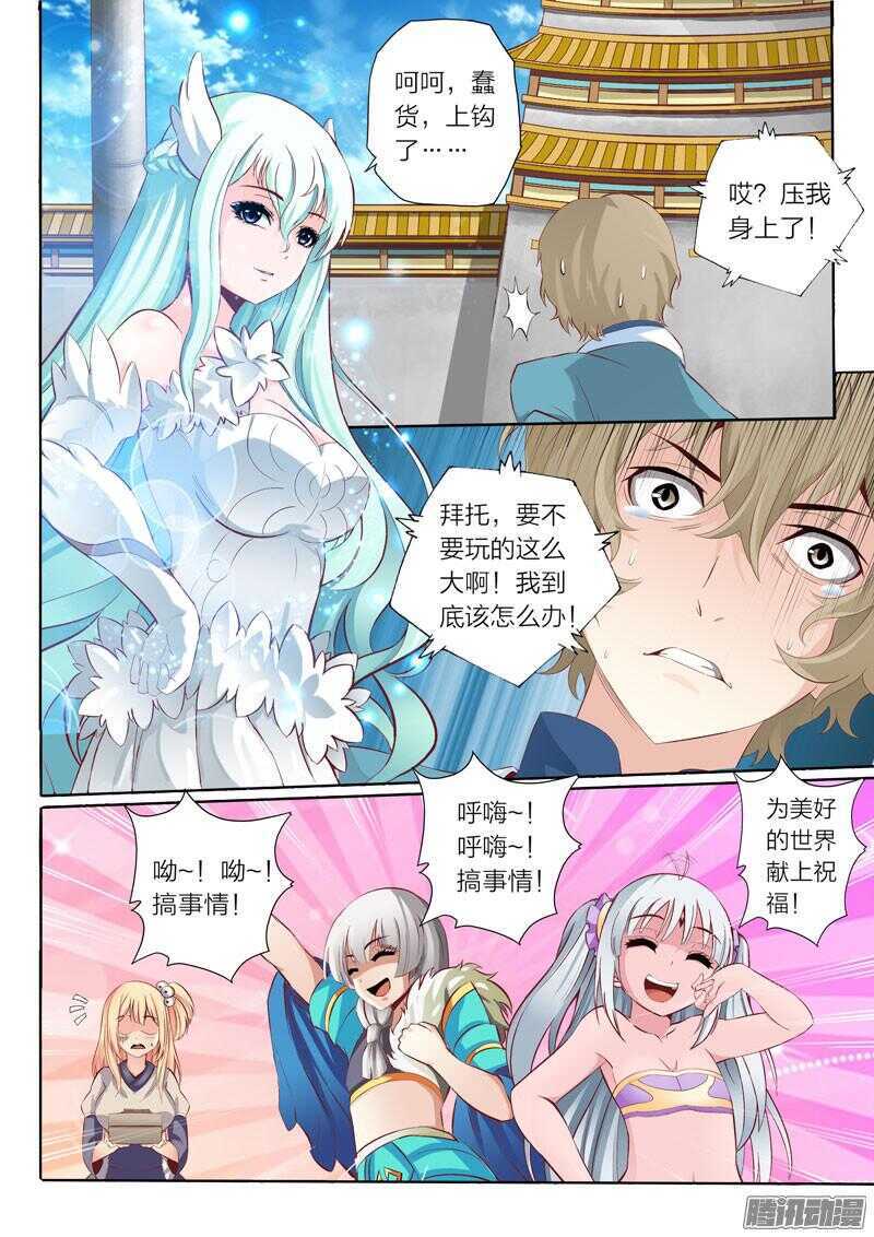 第50话 击破1
