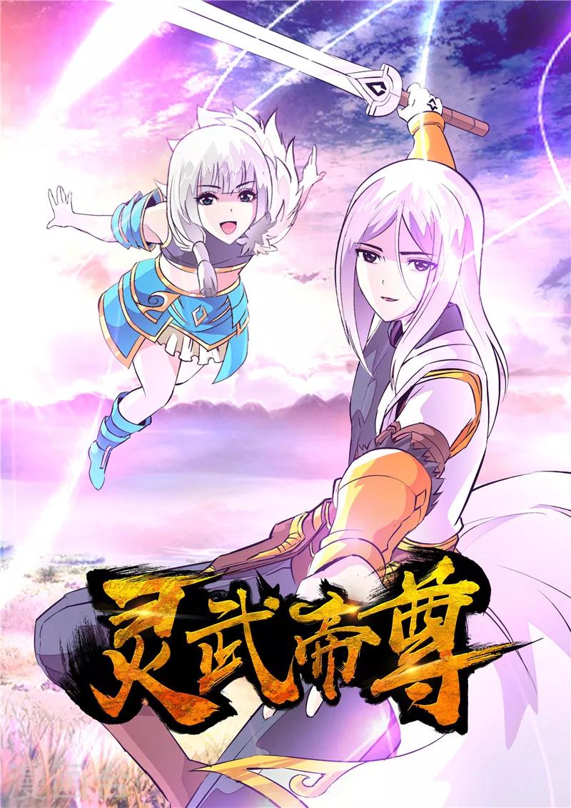 第12话 御魄胄甲0