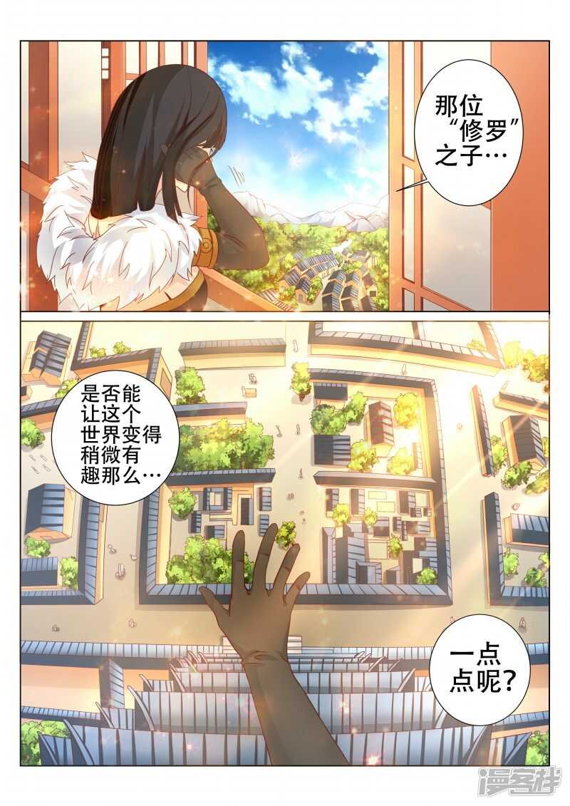 第91话 通天阁7
