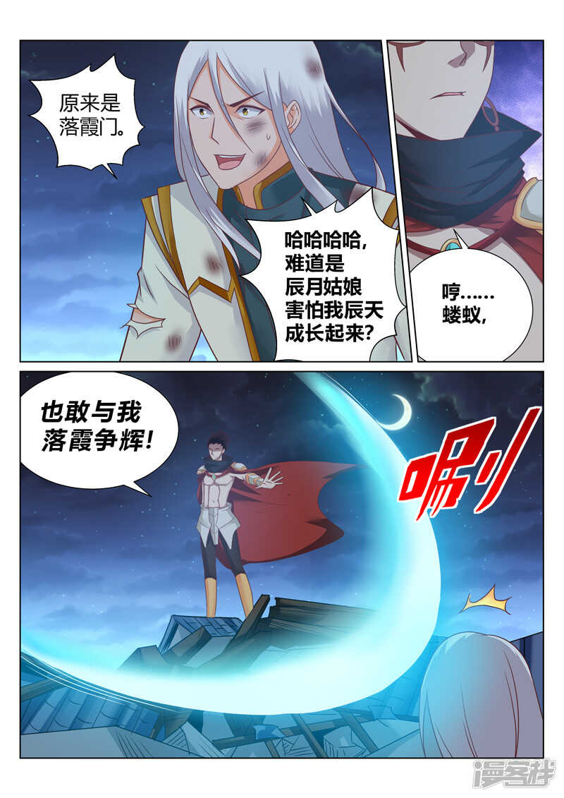 第151话 恭候多时了6
