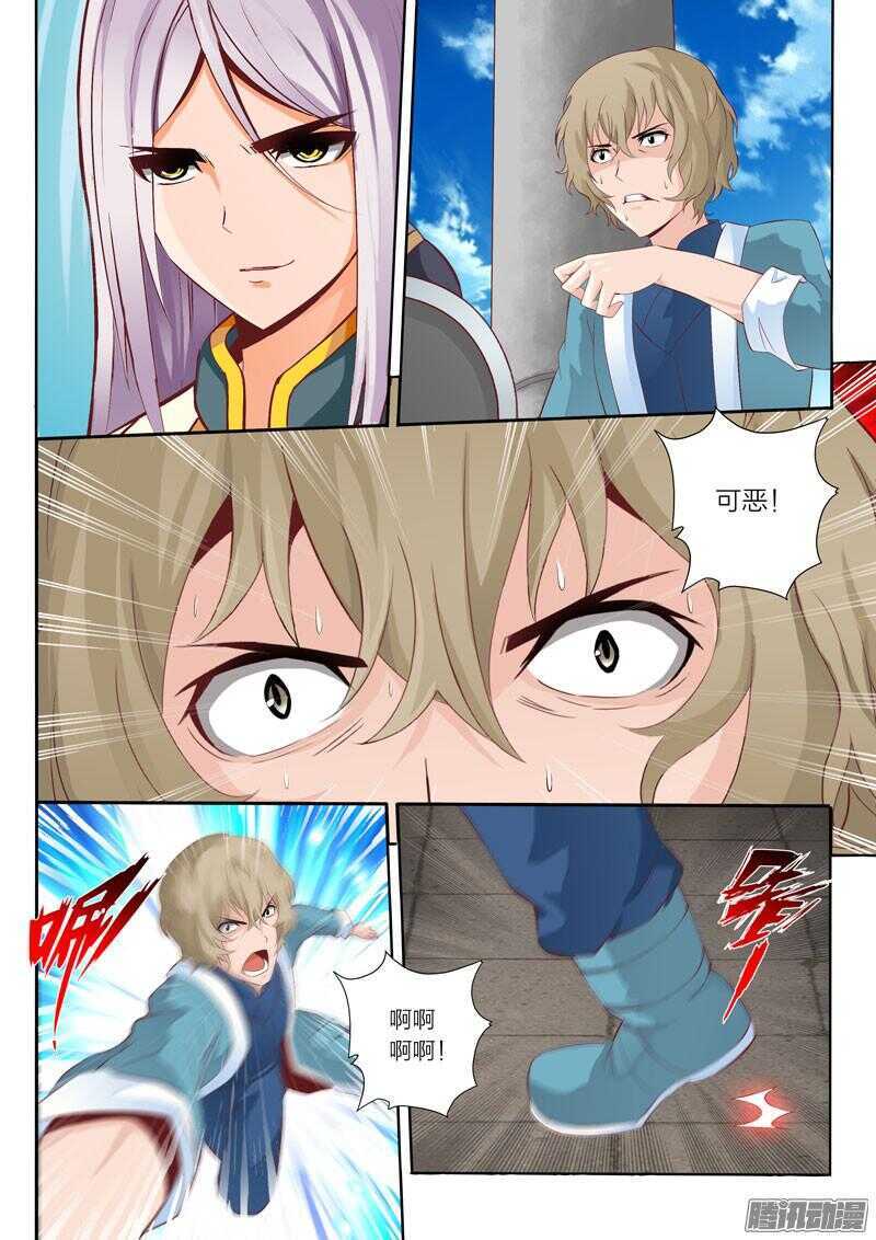第46话 围攻6