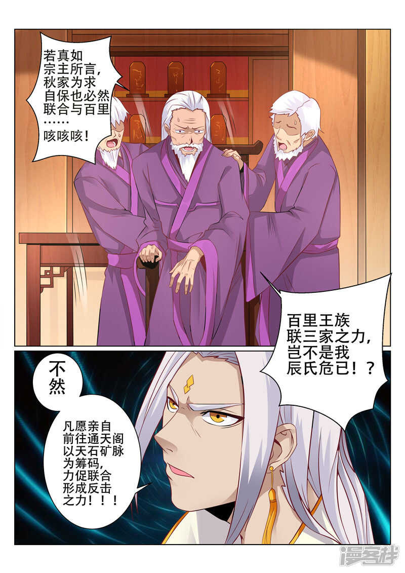 第88话 保存实力4