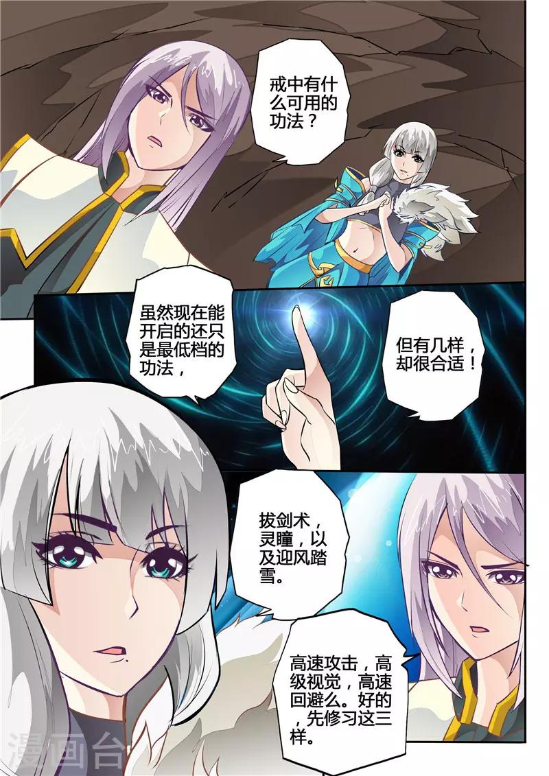 第5话 迎风踏雪1