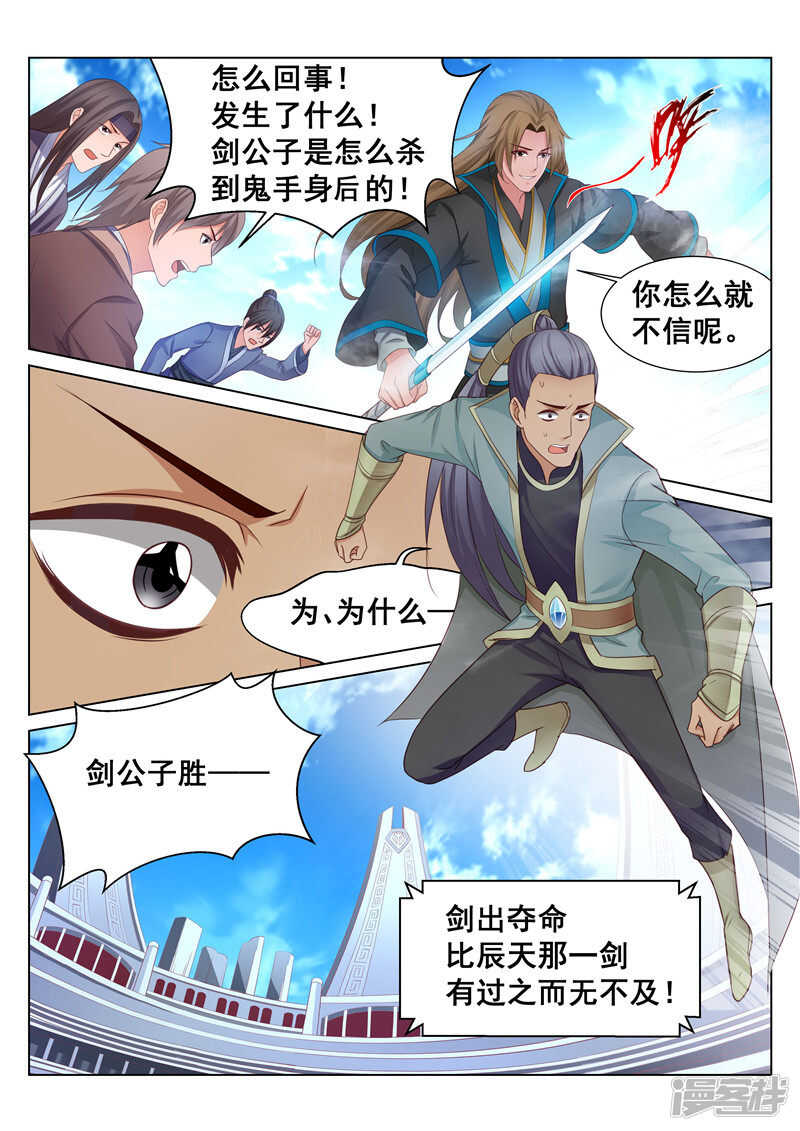 第72话 锋鸣绝地5