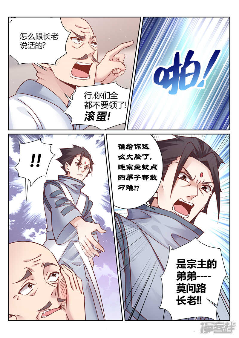 第143话 排名赛2
