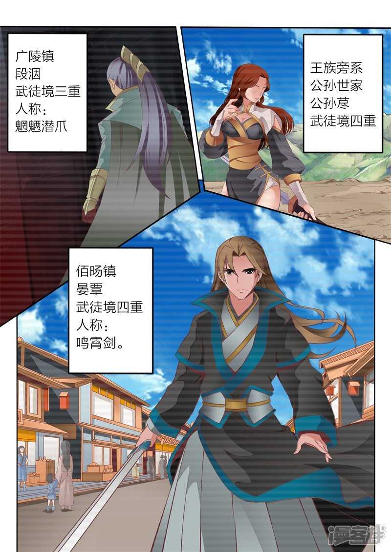 第64话 啸雷闪决6