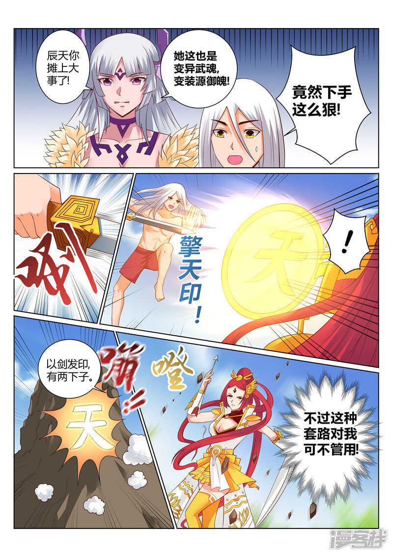 第125话 怒火炎狱2