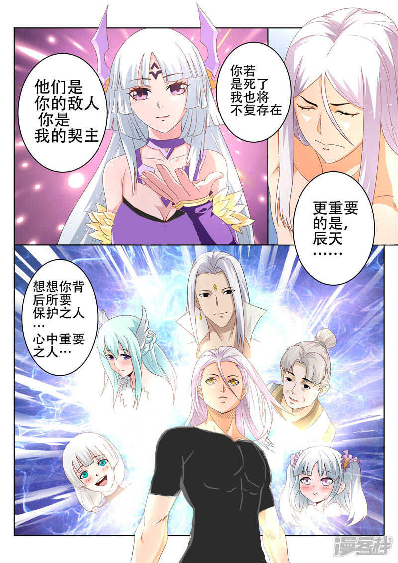 第83话 天儿有危险5