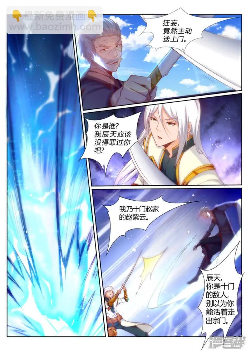 第193话 搞定岳父大人1