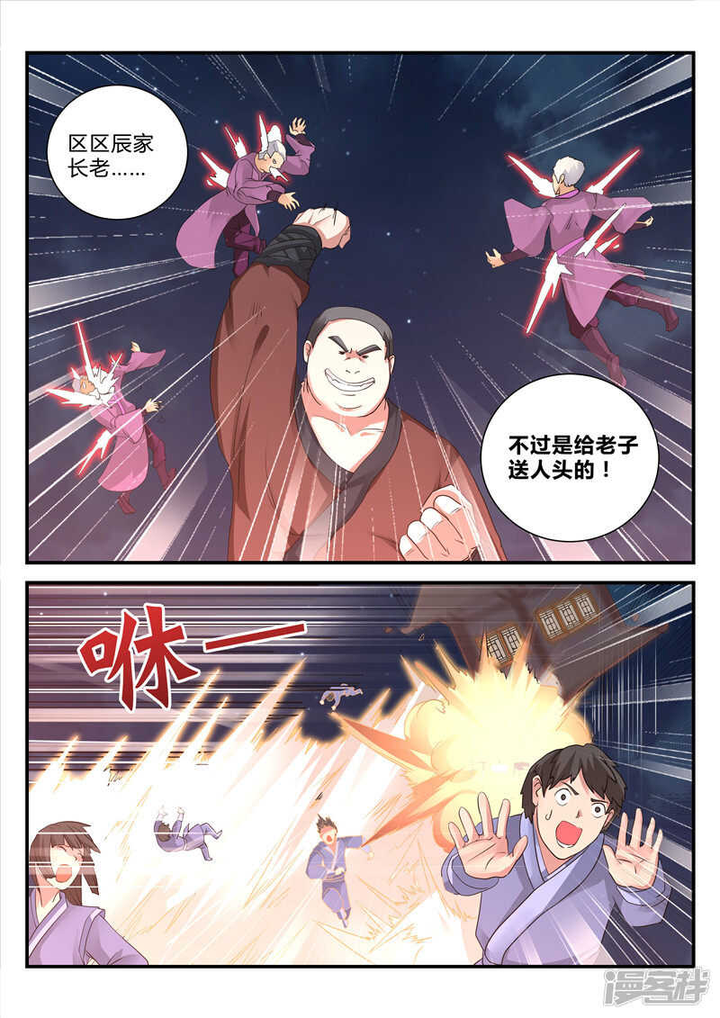 第99话 剑六式5