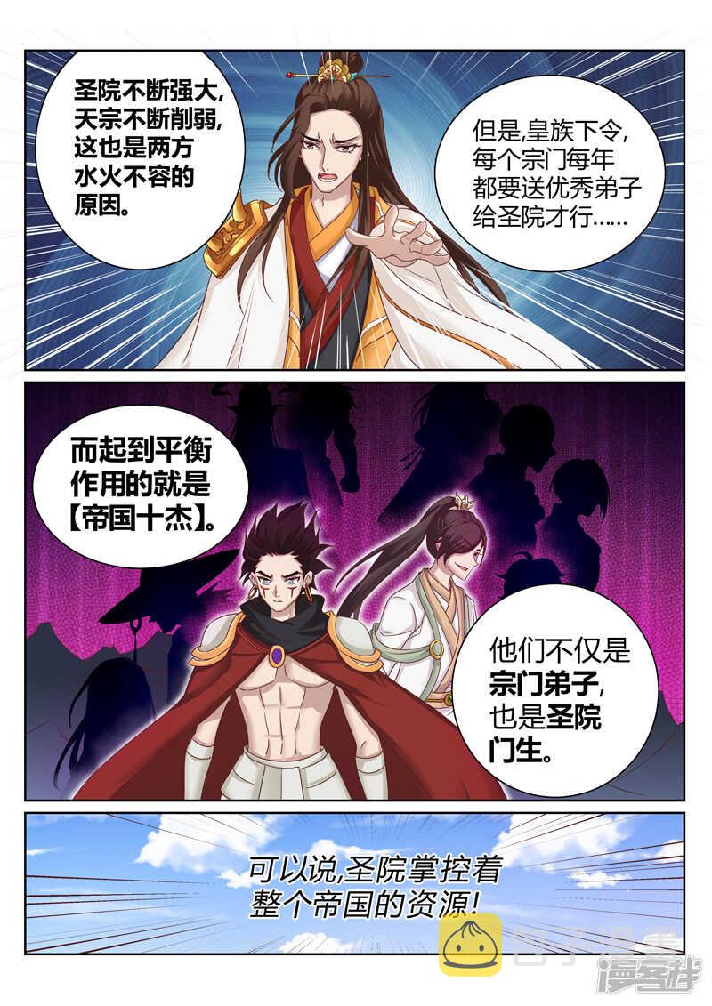 第189话 拿出你的本事5