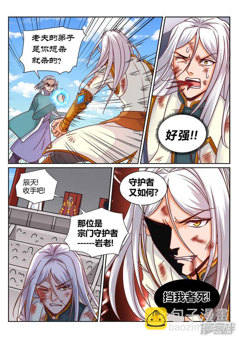 第164话 兽王怒6