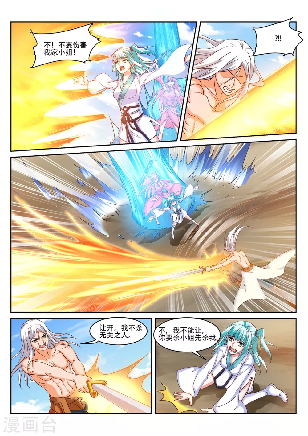 第216话 男人的尊严3