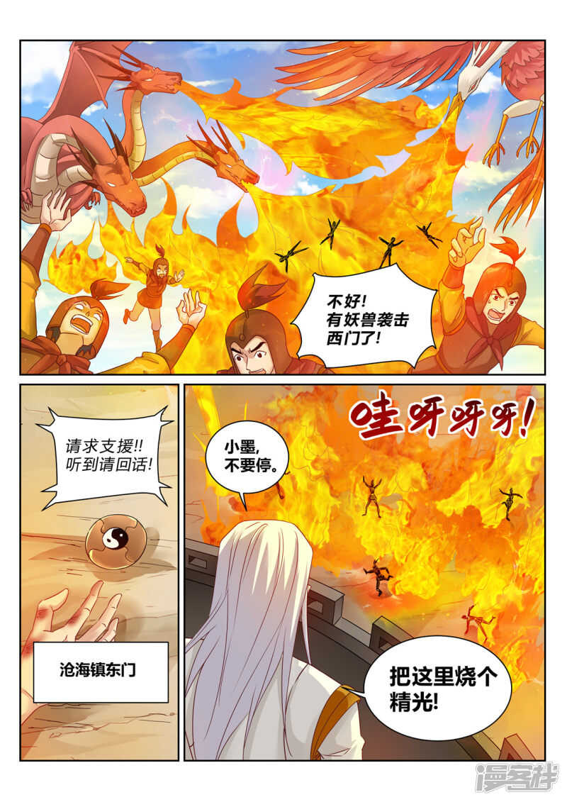 第208话 辰家家主2