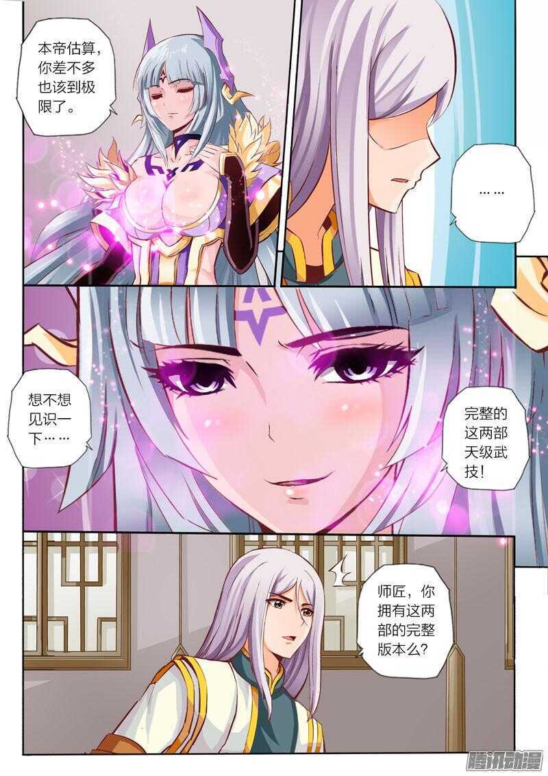 第31话 瓶颈5