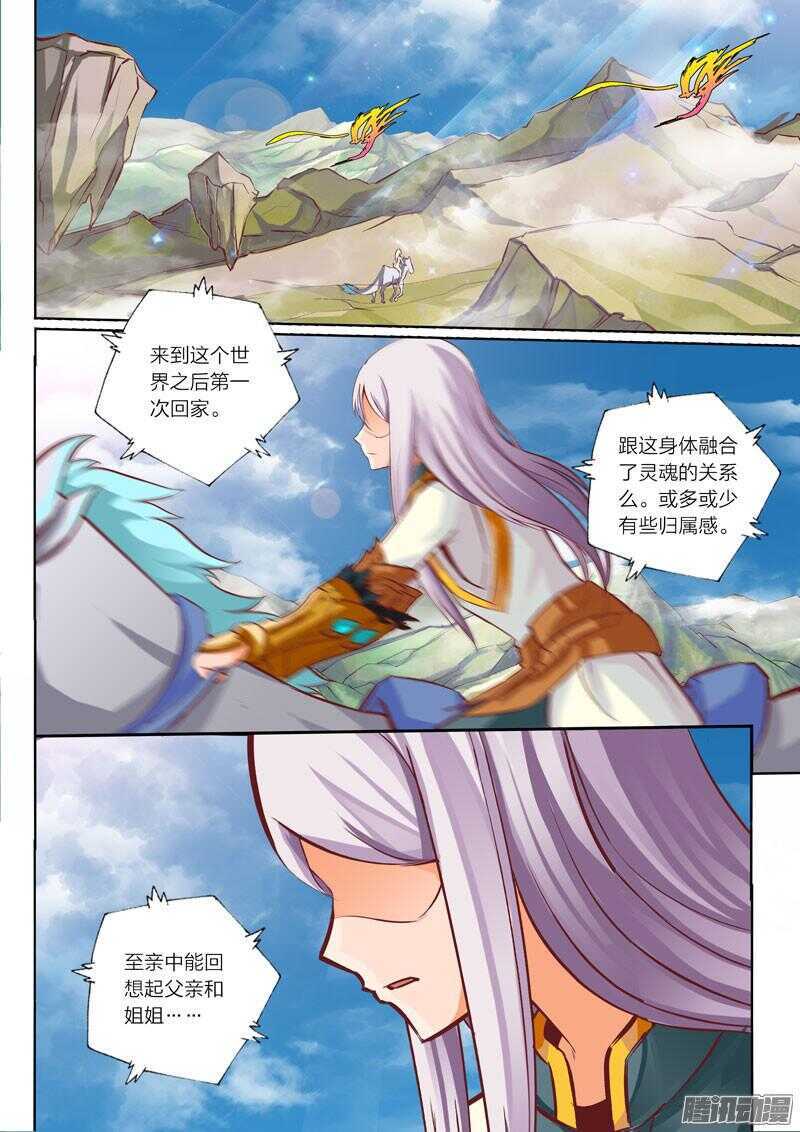 第22话 星辰镇4