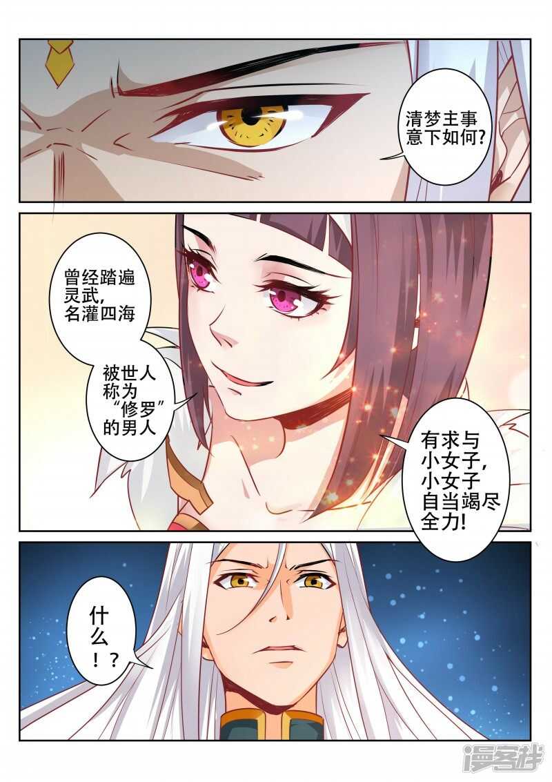 第90话 辰宗祠3