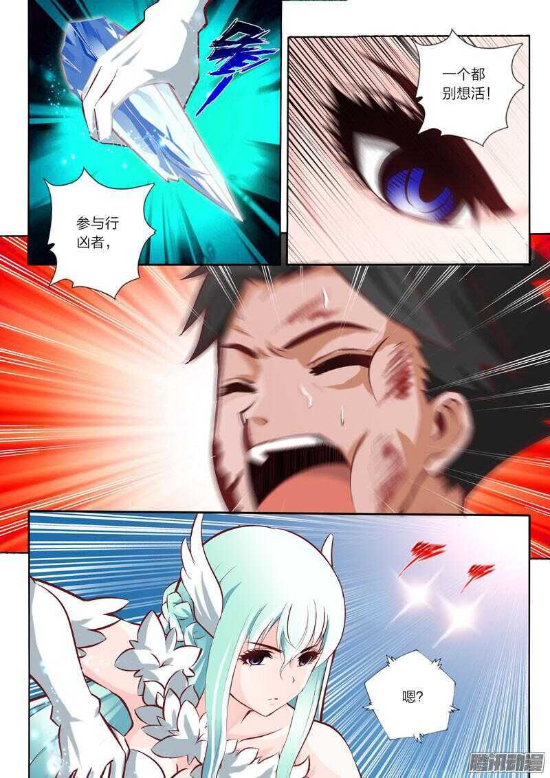 第36话 寸步不让3