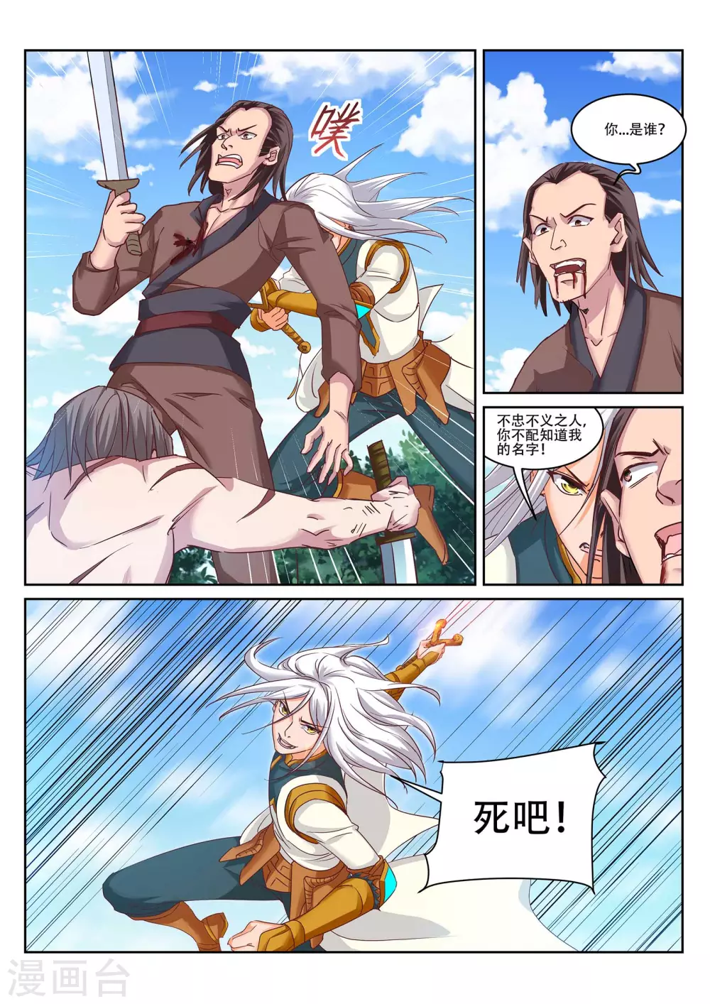 第220话 三鬼来袭！5