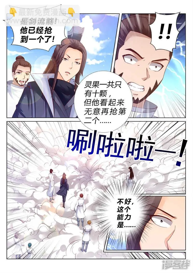 第183话 臣服or死1