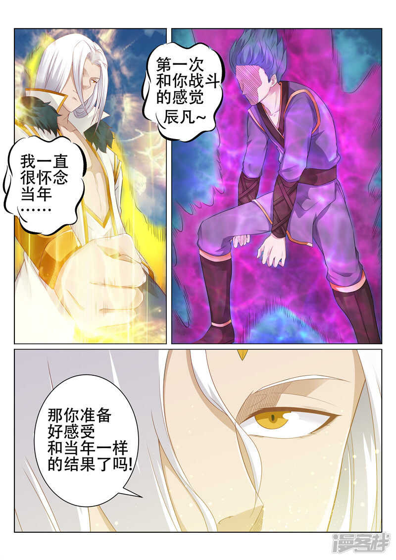 第87话 埋伏4