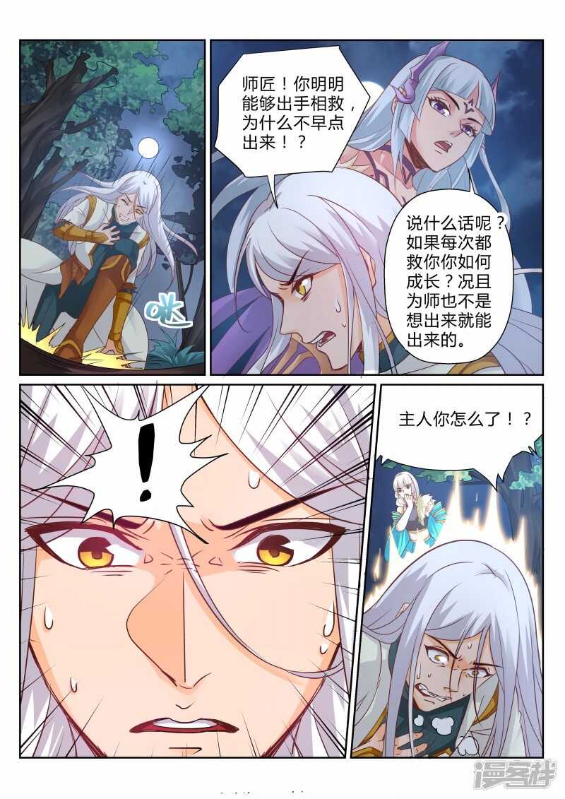 第106话 半路杀手4