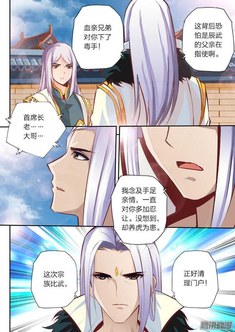 第29话 父亲7