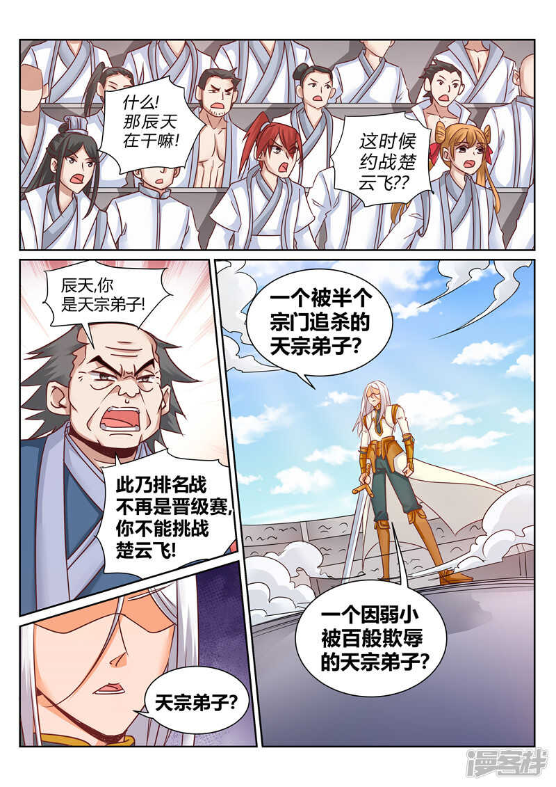 第161话 血隐术4
